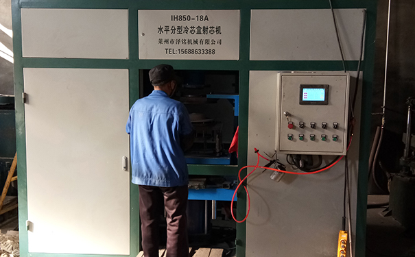 水平分型冷芯盒射芯機(jī)